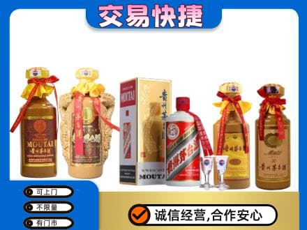 武威天祝县回收贵州茅台酒