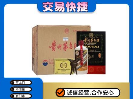 武威天祝县回收珍品茅台酒