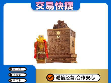 武威天祝县回收80年茅台酒